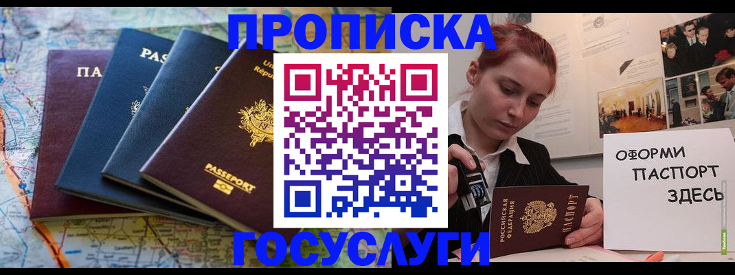 прописка гарантия в Карталах