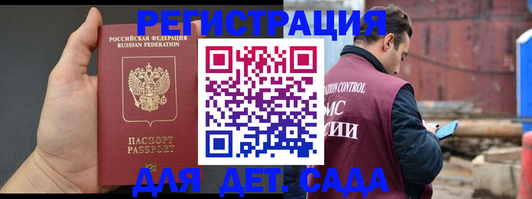 временная регистрация для школы в Карталах