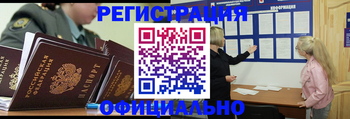 временная прописка в Карталах