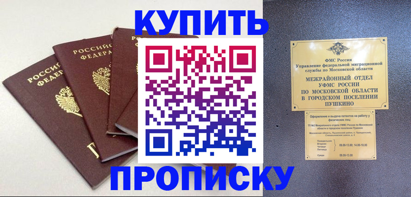 временная регистрация собственник в Карталах