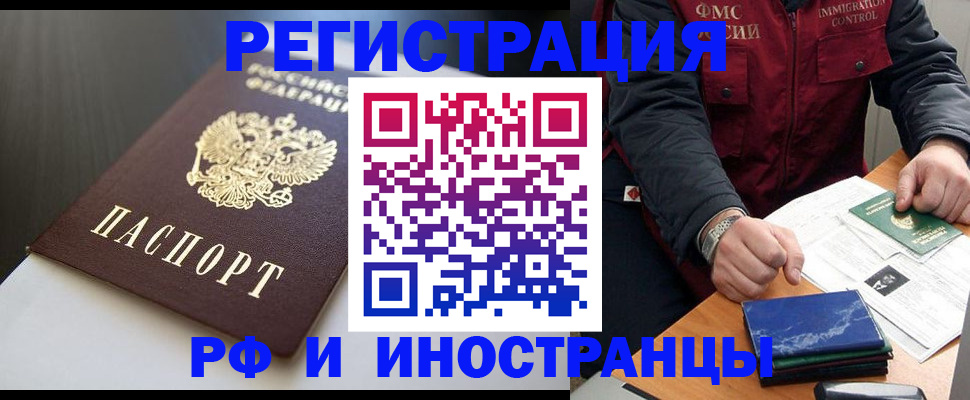прописка штамп в Карталах