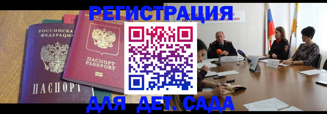 прописка штамп в Карталах
