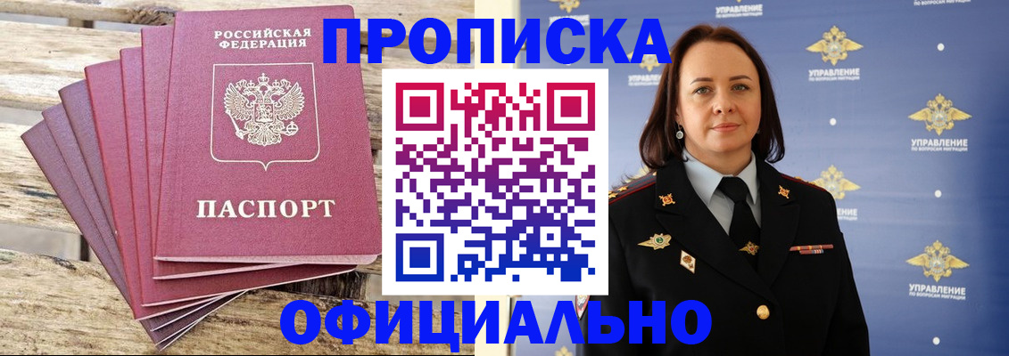 прописка регистрация в Карталах