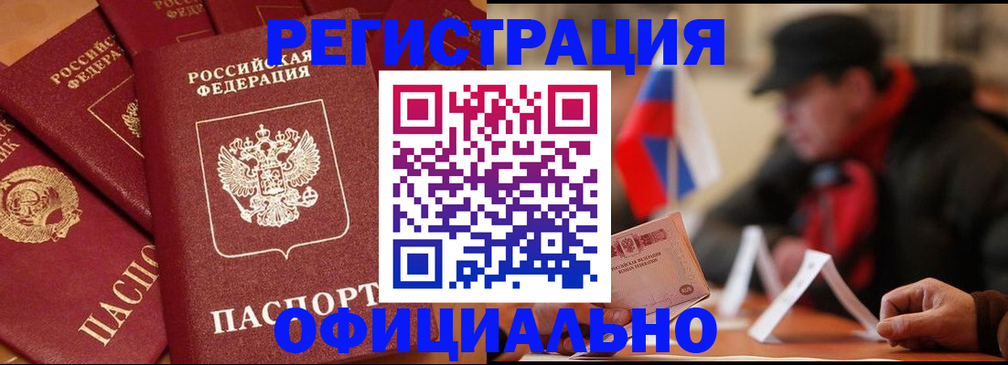 прописка паспорт в Карталах
