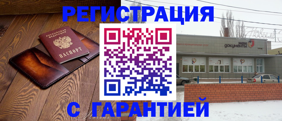 прописка в Карталах